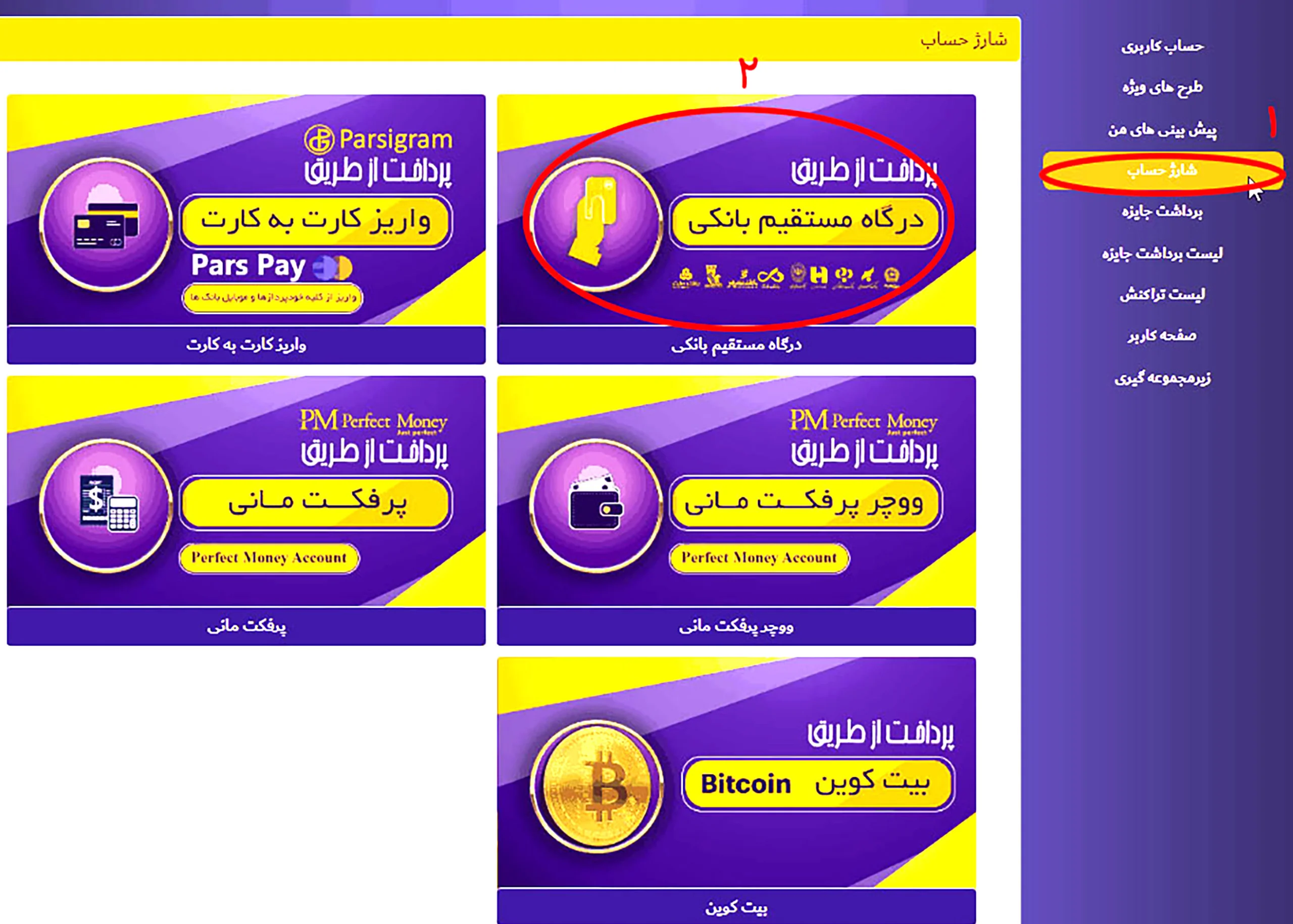 درگاه مستقیم بانکی جت بت