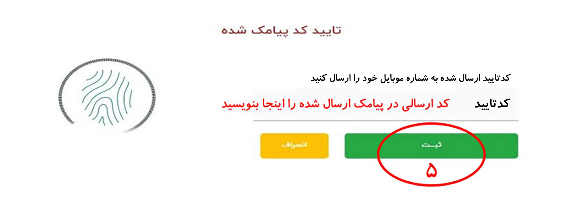 آموزش کار با درگاه بانکی