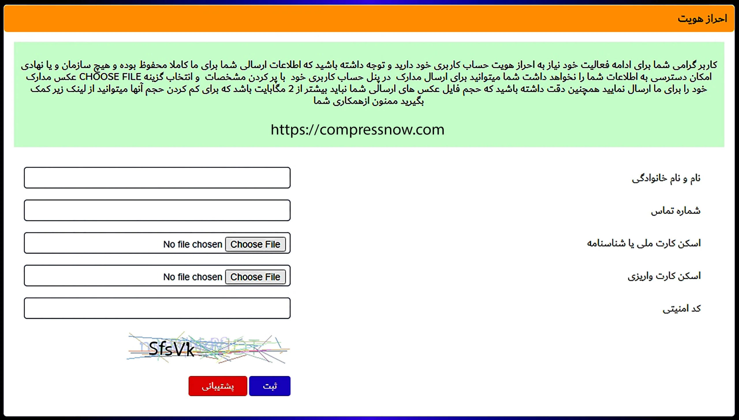 آموزش احراز هویت - تصویر 1