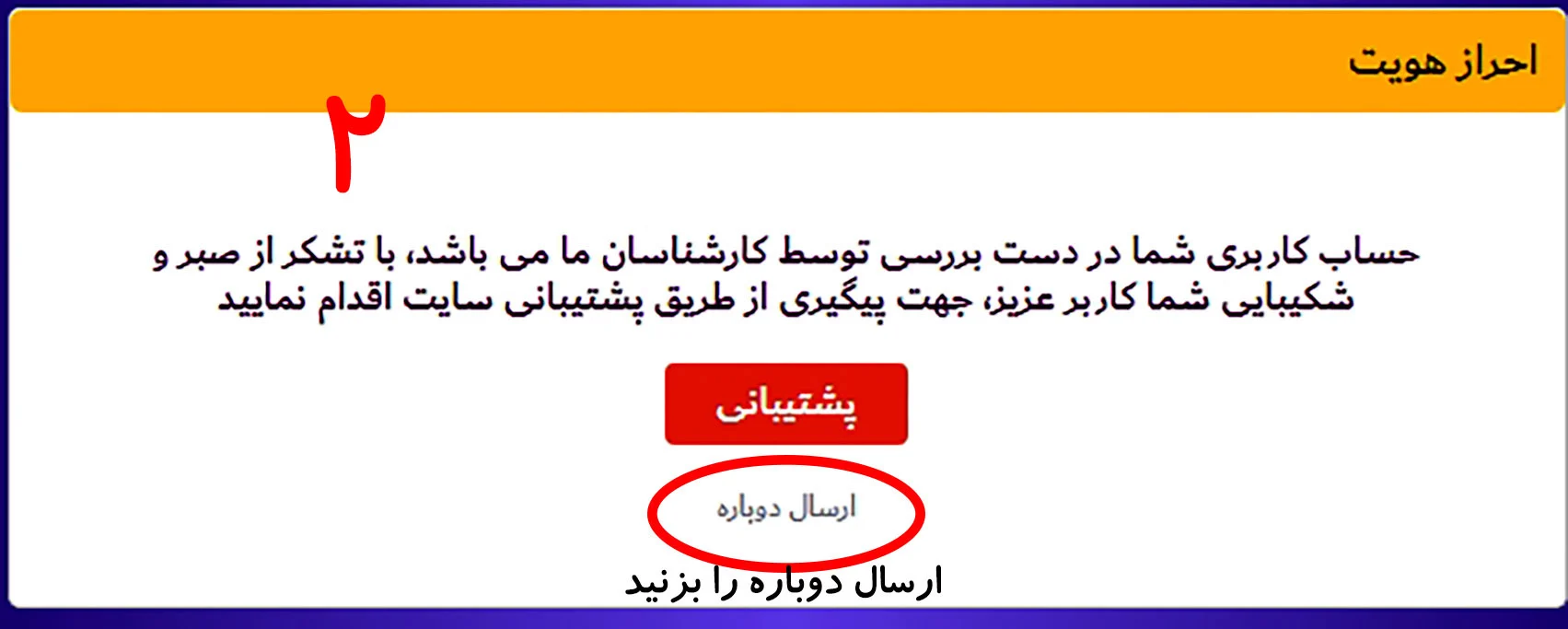آموزش احراز هویت - تصویر 2