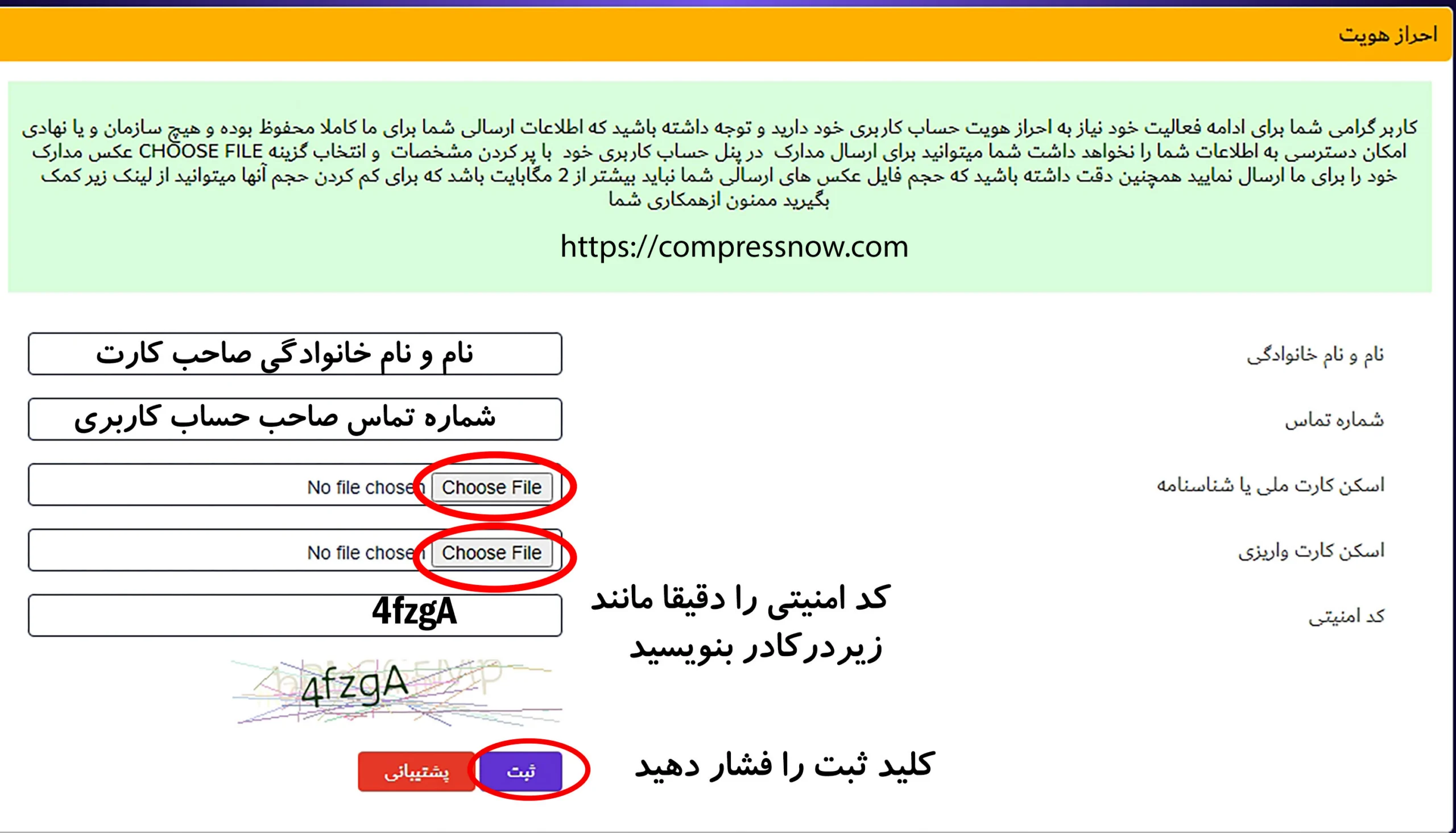 آموزش احراز هویت - تصویر 3