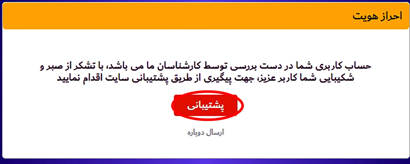 آموزش احراز هویت - تصویر 4
