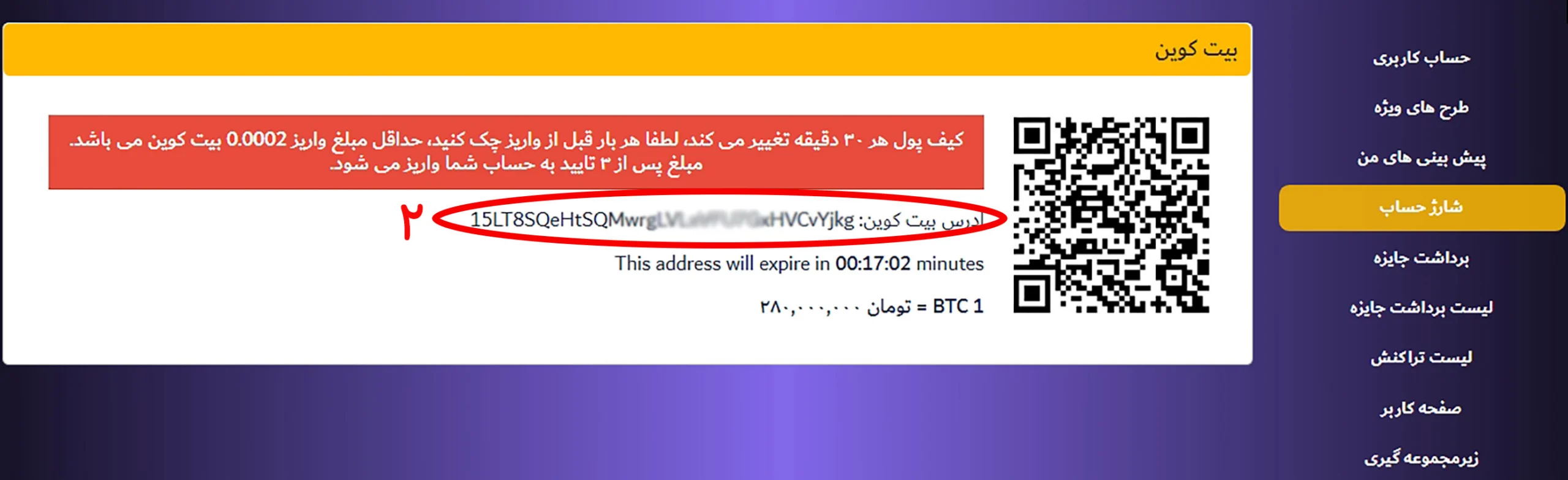 آموزش انتقال ارز دیجیتال در جت بت
