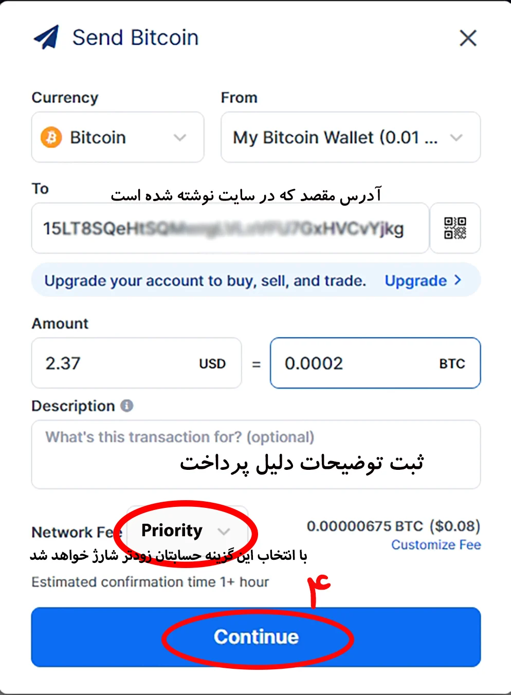 آموزش واریز در جت بت با بیت کوین