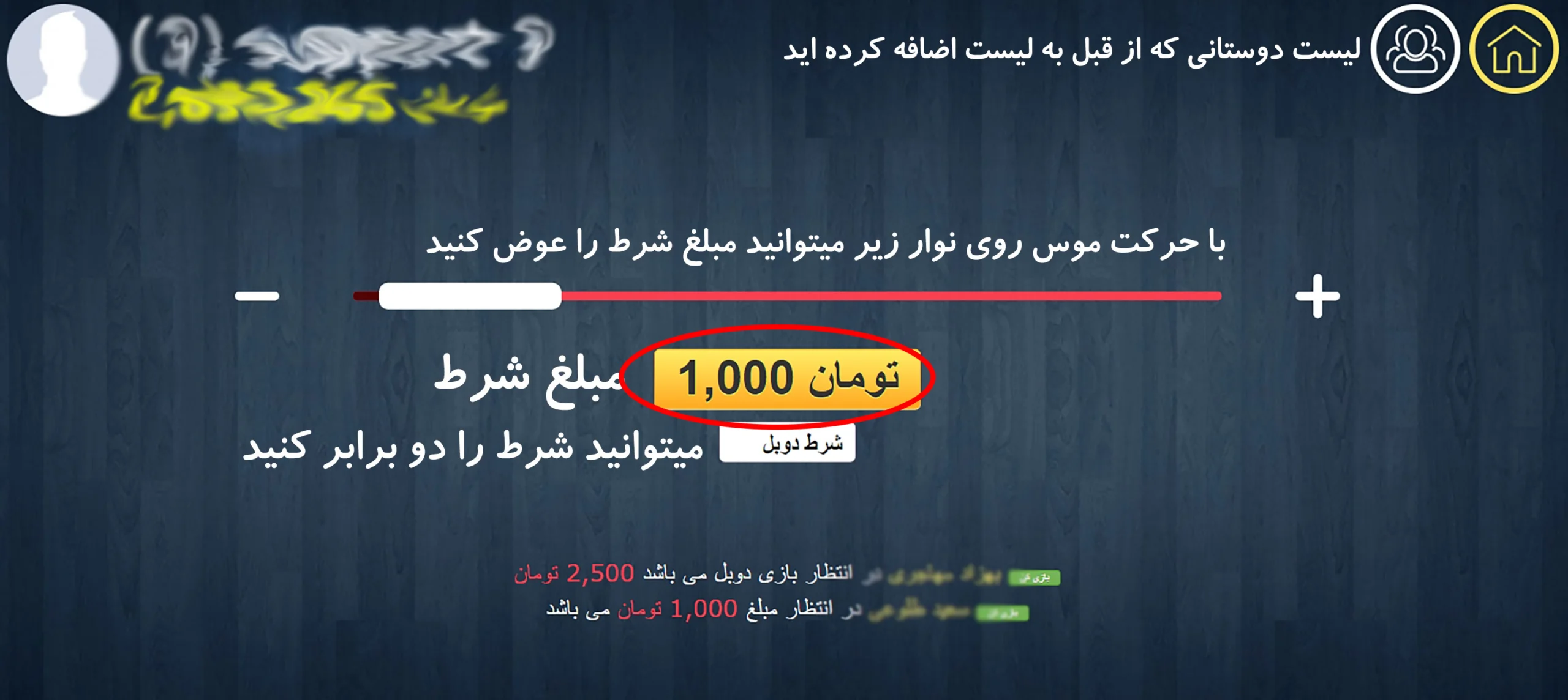 شروع بازی پاسور