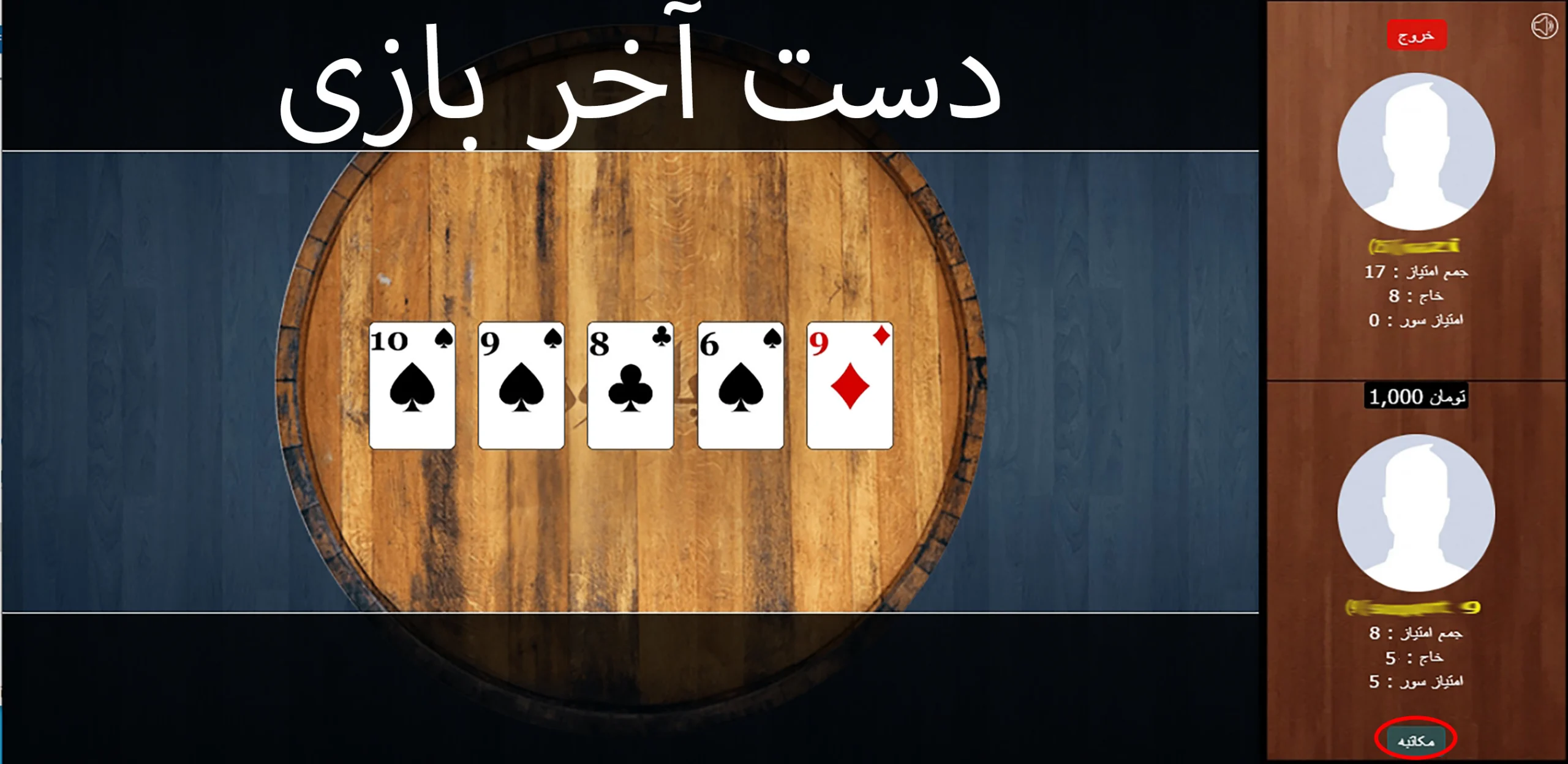 قوانین بازی پاسور