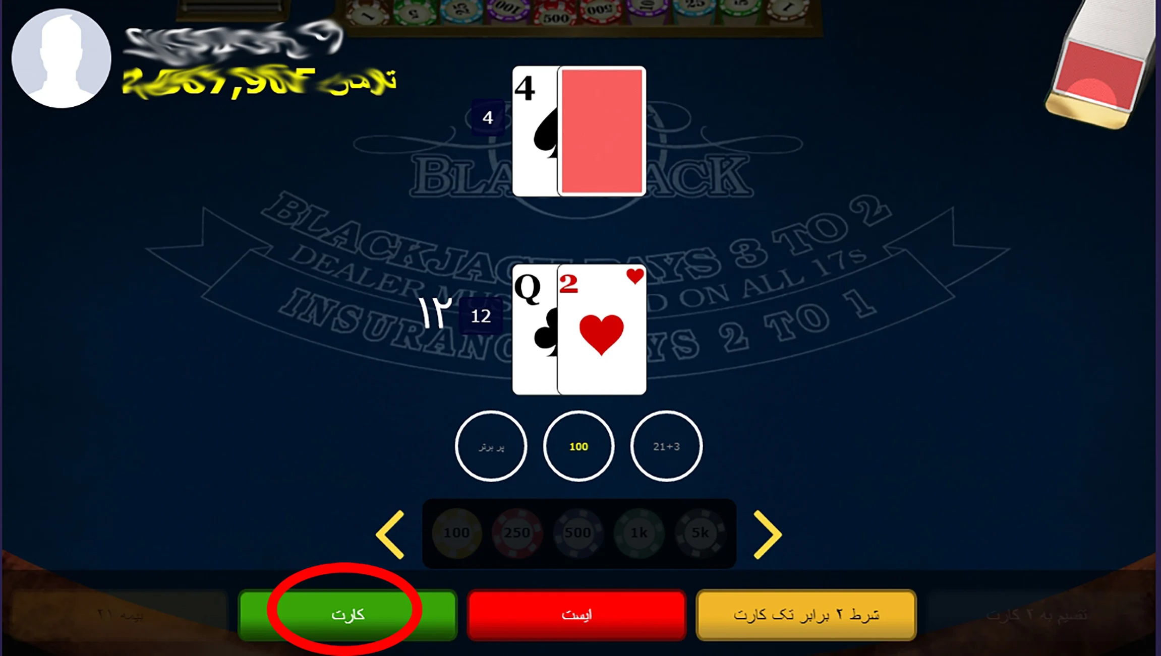 قوانین بازی بلک جک