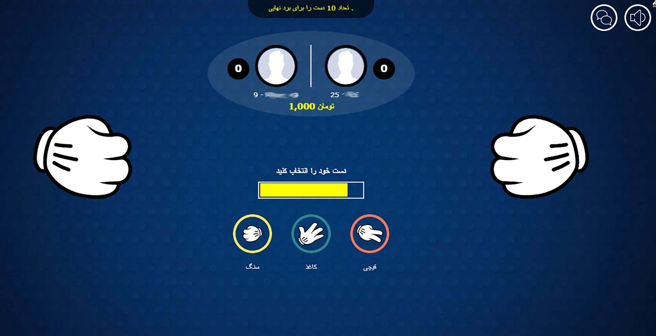 آموزش بازی سنگ کاغذ قیچی - تصویر 2