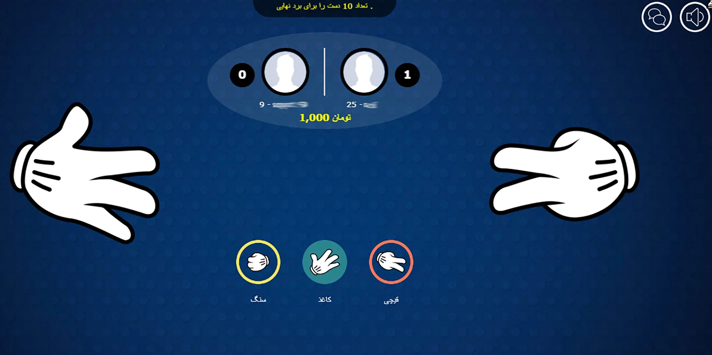 آموزش بازی سنگ کاغذ قیچی - تصویر 3