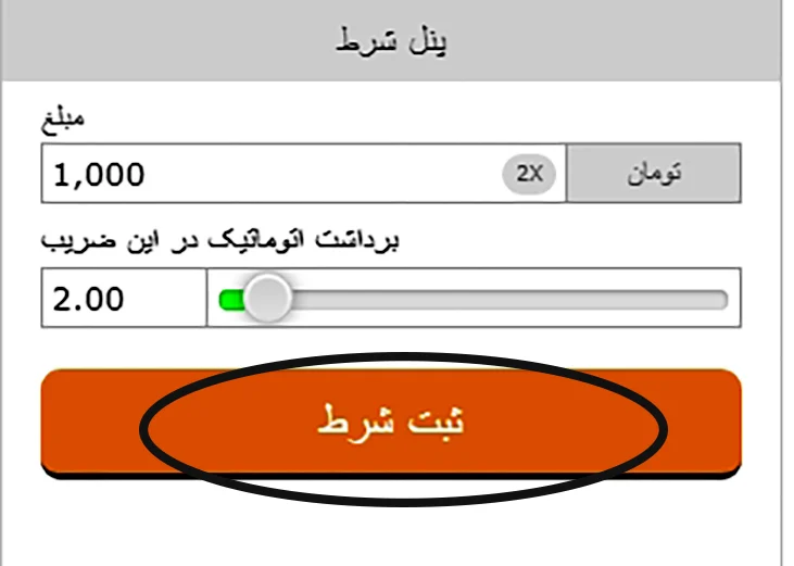 پنل شرط بندی انفجار
