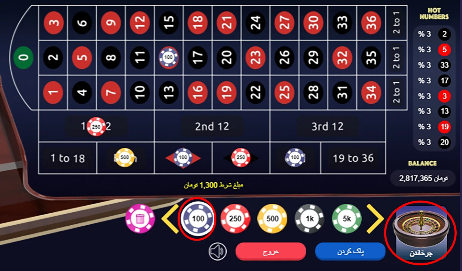 آموزش بازی رولت - تصویر 3