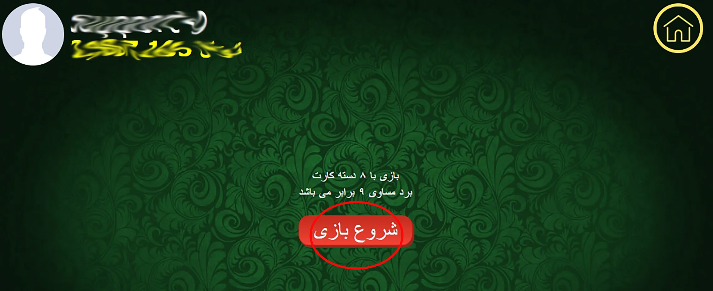 آموزش بازی باکارات - تصویر 1