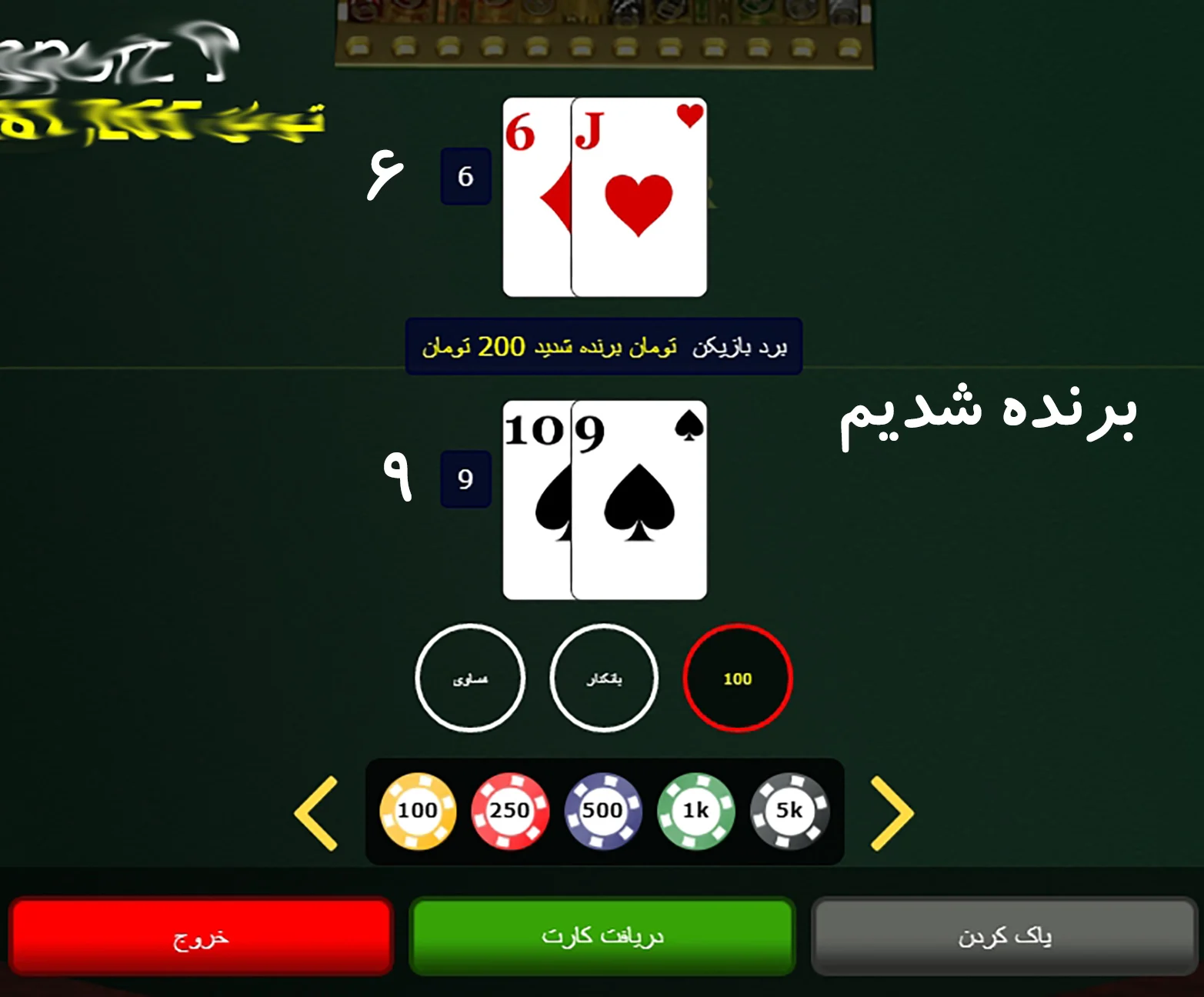 آموزش بازی باکارات - تصویر 4