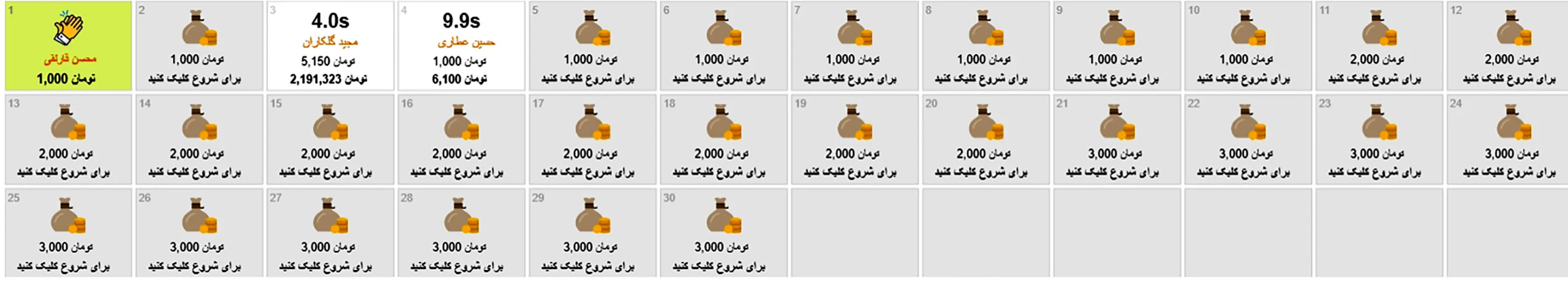 جعبه های بازی انفجار ۲