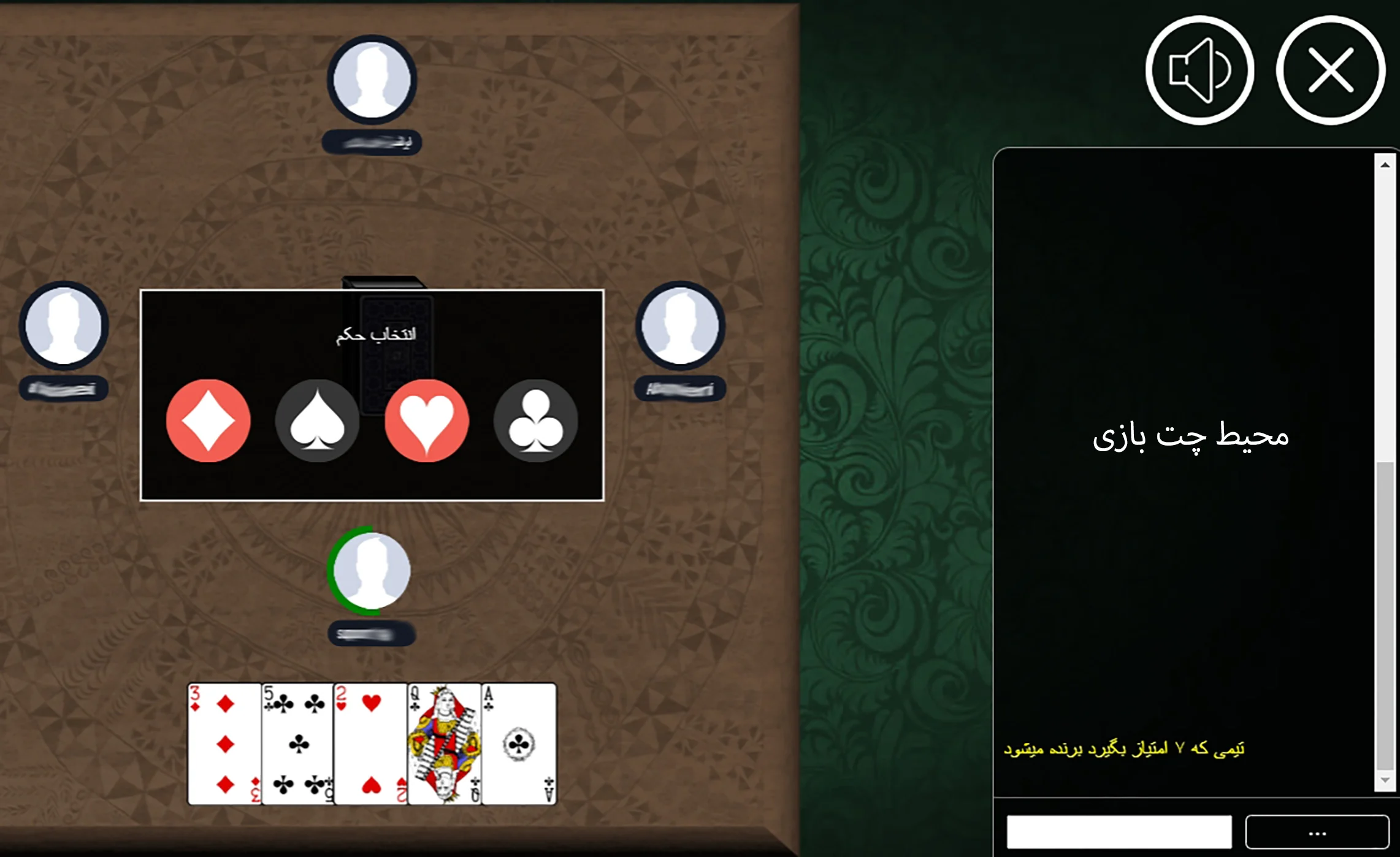 بازی حکم با پول واقعی