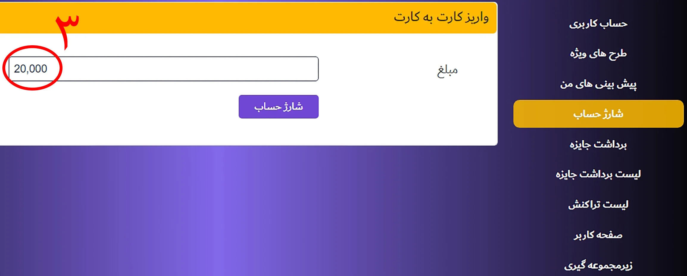 آموزش واریز با کارت به کارت