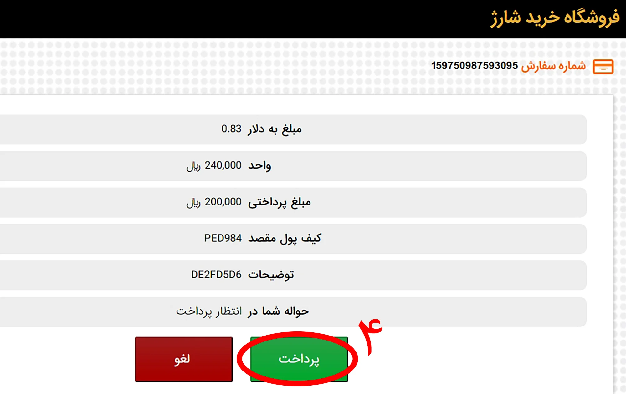 سایت انفجار با درگاه کارت به کارت