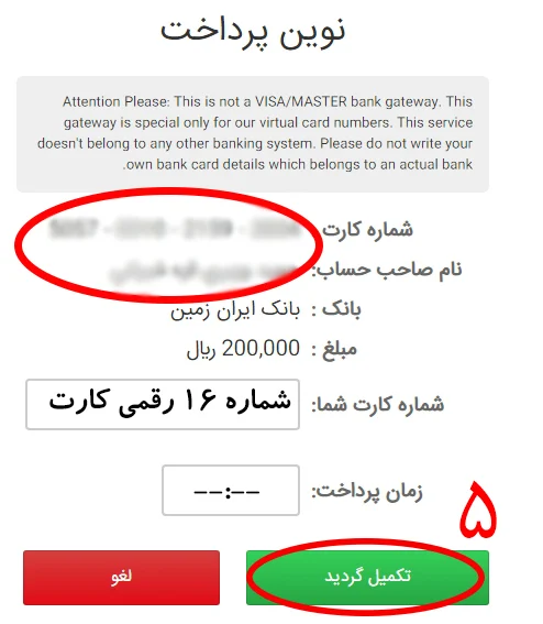 پرداخت موفق 