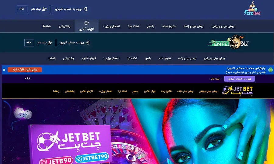 مقایسه سایت های شرط بندی