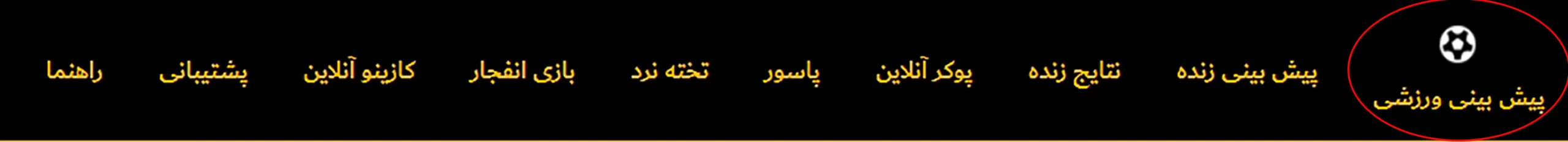 آموزش و قوانين بونوس - تصویر 5
